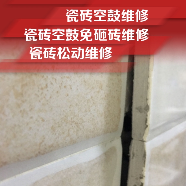 扶绥瓷砖空鼓维修公司分享瓷砖胶薄贴法的具体操作步骤